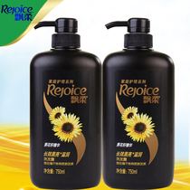 Rejoice shampoo Dew home care long-lasting black bright moisturizing 750ml * 2 bottled multi-province