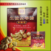 Junmu ginger to dispel cold soup vinegar therapy ginger cold Han Jiang Wang powder foot massage foot bath products store
