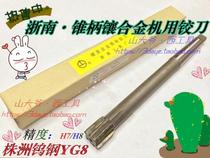 xiang he jin tungsten steel machine reamer with taper shank Zhejiang brand Ф 10 13 14 16 20 22 24 25 30mm