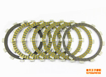 Suitable for Lanbaolong BJ300GS -C 302 clutch assembly clutch plate clutch friction plate