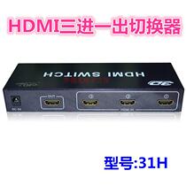 HDMI switcher HDMI three-in-one-out switcher model: 31H