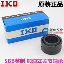 Japan imported IKO SBB 52 inch centripetal joint bearings Refueling joint bearings with gaskets