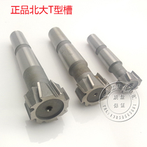 Harbin Peking University tools high quality 6542 material T-groove milling cutter 8-42