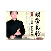 The Book of Chinese Studies: Jutien Chinese Studies I Jing Series (Book DVD)15 episodes