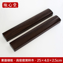 Small ebony Town ruler plain black Zi Mu Shuzhen Paper Town 25cm calligraphy solid wood press paper press book