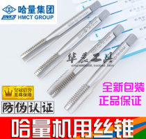 links Harbin tapping machine tap M3 4 5 6 8 10 12 14 M16 36 H2