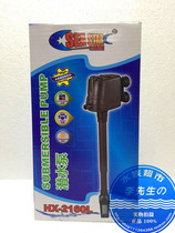 Lecture Haixing HX-2160L pump color box hx-2150 upgraded version 15W head 0 8M21 Province