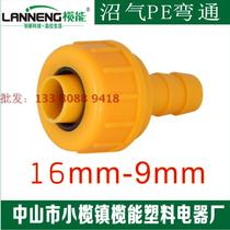(Laneng Brand) Special Price Biogas PE16MM to 8-9-10mm Variable Diameter Biogas Digester Accessories Factory Direct Sales