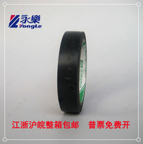 Yongle PVC black warning tape zebra tape floor tape marking wide 2cm20mm20 code