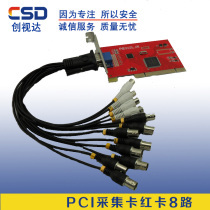 Special 8-way monitoring capture card HD monitoring card eight-way HD video capture card audio capture card