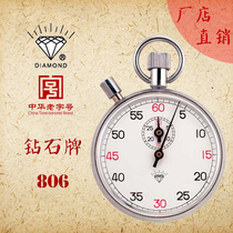 Shanghai Star Diamond (Diamond) 806 mechanical stopwatch timer