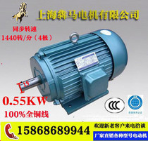 YE2 Y2Y801-4 pole 0 55KW three-phase asynchronous motor 550w motor AC motor asynchronous motor