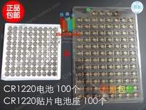 CR1220 3V button battery patch battery holder gilded buttoned battery Each 100 grain