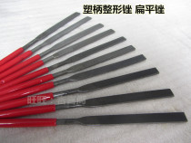 10-set plastic handle shaping file Shichen file flat file 3x140 4x160 5x180