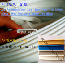 Banding strip furniture U-shaped edge strip soft 18 16 edge strip desk density board edge strip U-shaped soft