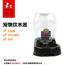 Bobo pet dog drinker water bottle vertical cat water dispenser automatic drinking bucket cat water basin