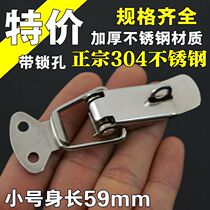 304 stainless steel buckle lock catch hardware buckle luggage kit pull buckle buckle box buckle type Ming-fit small number box buckle