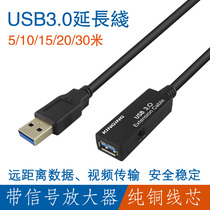 USB3 0 extension cable Male to female computer USB extension cable Data extension cable 5 10 15 20 30 meters