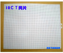 Low-cost clearance 10ct plastic mesh (103*133 grid) Three-dimensional embroidered grid plate plastic plate (algae screen)