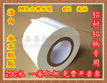 Milky white PE protective film tape High viscosity furniture aluminum stainless steel protective film 10cm*150M non-residual glue