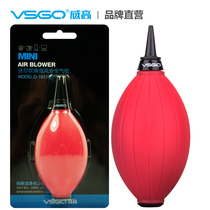 vsgo Weigao D-10318 Red Mini Soft Mouth Strong Wind Safety Air Blowing Lens Dust Skin Tiger Blowing