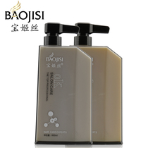 Baojisi CK feather oil nutrition heat energy introduction cream Shampoo Activation lanolin conditioner