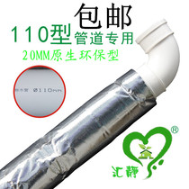 Huijing 110 sewer pipe sound insulation cotton toilet bag pipe sponge sewer fire sound-absorbing cotton sound-absorbing Cotton