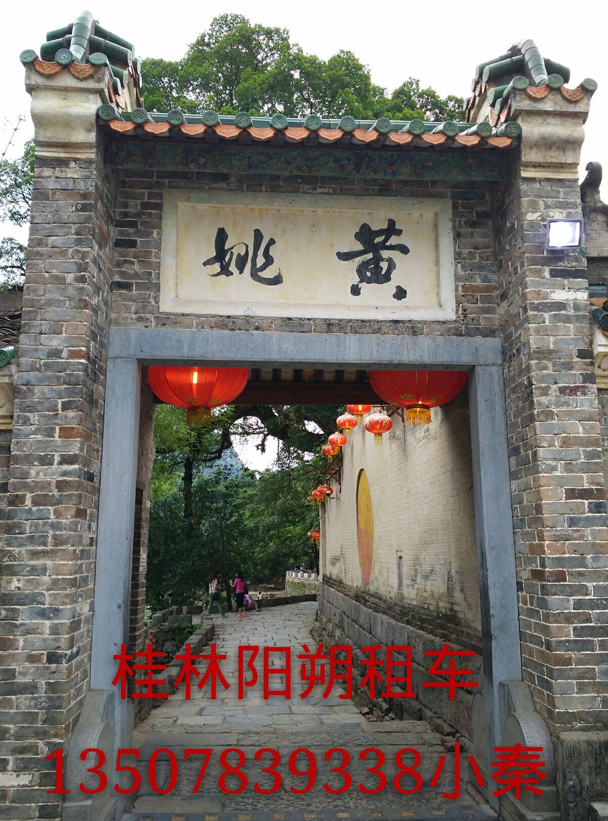 中国茶城网房子