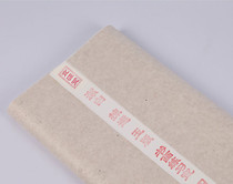 Four Feet Calligraphy National Painting Practice Xuanxuan Xuan Xuan Yuan Xuan in Anhui Jingxian County