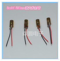 Laser Tube 5mW