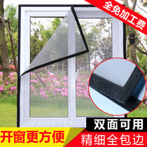 Screen screen screen self-adhesive Velcro non-door curtain magnetic home self-installed anti-mosquito sand curtain disassembly without punching