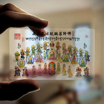 Pharmacist all-family pharmacist Buddha 0 38pvc transparent Buddha card customized drawing design 1000 sheet minimum order