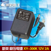 Xinying XY-300K 12V 2A monitoring regulated power supply DC 12V 2000ma DC linear power supply