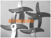 Jiuyang original accessories Jiuyang soymilk machine original accessories of all types of old blades have