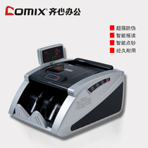  Multi-province Qixin intelligent banknote counting detector Dual-screen JBYD-2166C voice-type mixed banknote counting machine