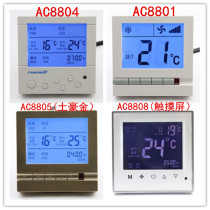 Central air - conditioning temperature control switch panel LCD thermostat indoor room temperature control switch backlight touch screen