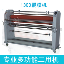 Customized FM-1300 laminating machine (covering glass) 1300 laminating machine plastic sealing machine cold laminating machine high quality double stick