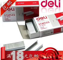  Deli stapler 0012 Universal uniform standard stapler 24 6 book needle book nail