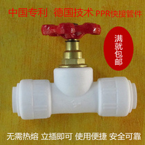 Haolixin POM quick connection parts PPR quick connection parts 20 25PPR quick connection shut-off valve Quick connection valve