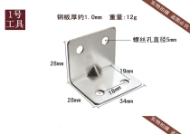 Furniture five gold accessories Stainless Steel Right Angle Bracket Brace Partition Corner Yard Angle Iron Laminate Holder fixed connecting piece