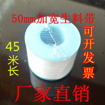 Fire Medical Chemical Special Raw Material Belt 50mm Wide Manufacturer Direct Marketing Special Price Raw Adhesive Tape Manufacturer Thickened Widening