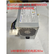 FSP280-40PA Lenovo Desktop power supply H81 Q87 Q85 Q77 Q75 1150M4500T