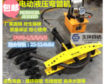 Galvanized pipe bender electric flat iron hydraulic pipe bender SWG DWG-1 inch 2 inch 3 inch 4 inch 5 seamless steel pipe