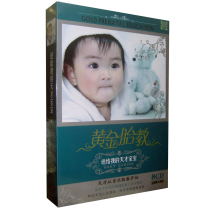 Golden prenatal education gave me the genius baby 8D genius started with music prenatal education