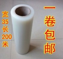 Transparent PE protective film width 35cm width and length 200 meters thickened 4 wire electrical metal stainless steel plastic packaging film