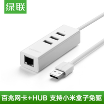 Green usb wired network card splitter hub drive-free laptop accessories usb to network cable interface