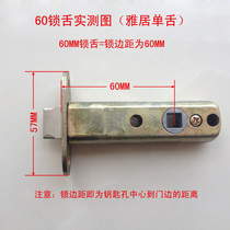 Lock tongue hole center to the door side distance 6 cm lock edge 6 cm Jagu lock tongue lock tongue lock core 60