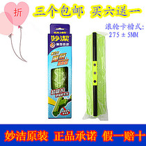 Mop head replacement magic suction card slot Reinforced roller type super absorbent rubber cotton sponge head full 3