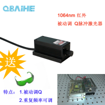 Wavelength 1064nm passive Q-switched pulsed laser Split digital display adjustable power supply high voltage pulse generator