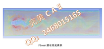 Generation Fluent CFX Fluid Analysis Pressure Field Velocity Field Cylindrical Undersea Pipe Bypass Simulation